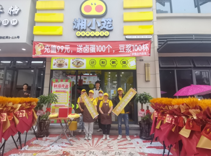热烈庆祝湘小笼温州平阳店隆重开业
