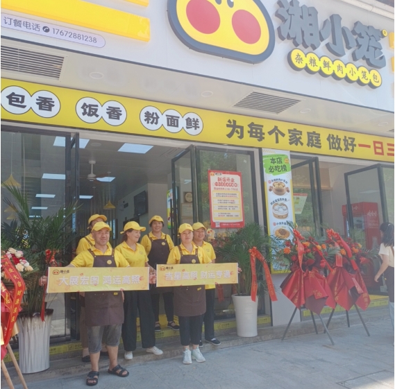 热烈庆祝湘小笼湖北恩施鹤峰店隆重开业