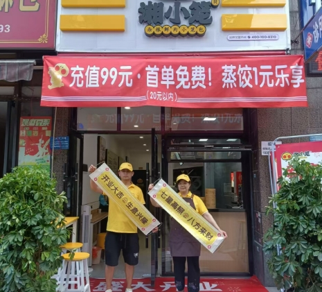 热烈庆祝湘小笼贵州毕节招商花园店隆重开业