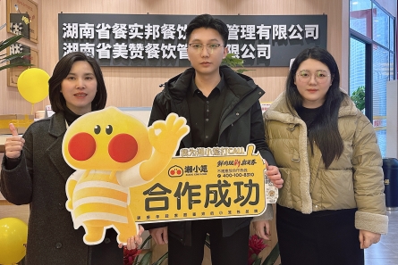 恭喜武女士成功签约湘小笼