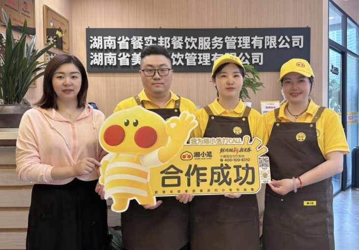 恭喜杨姐成功签约湘小笼